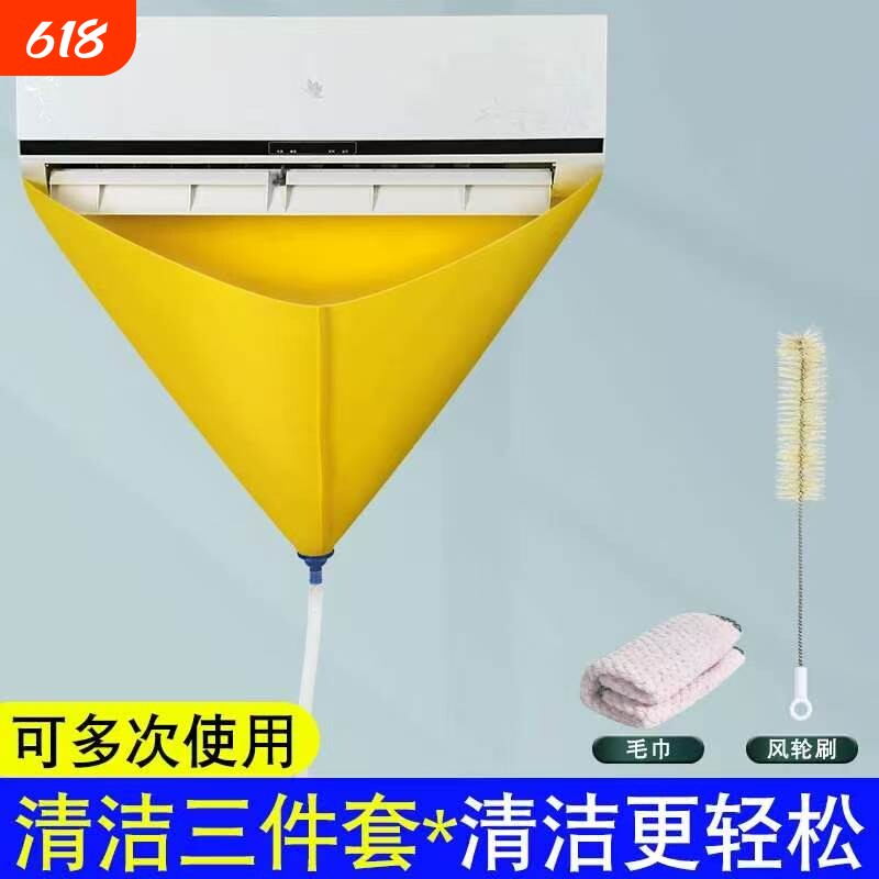 家用空调清洗空调接水袋清洗罩内机清洗专用工具套装清洗接水罩