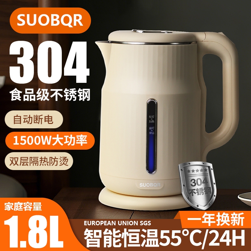 苏泊电热水壶智能恒温保温一体双层304钢胆家用烧水壶大容量