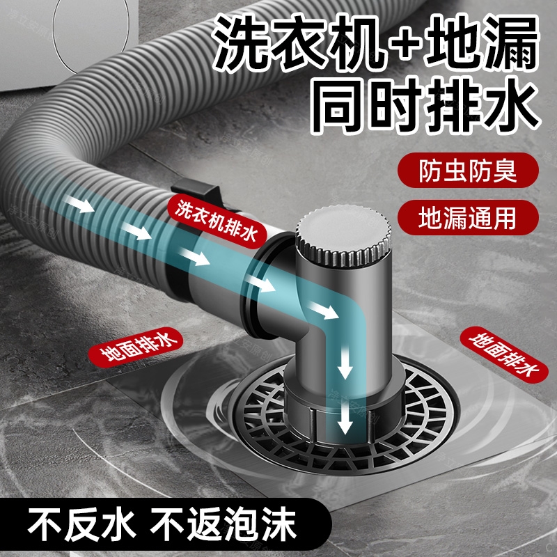 【断层翻新】防溢水返水三通接头