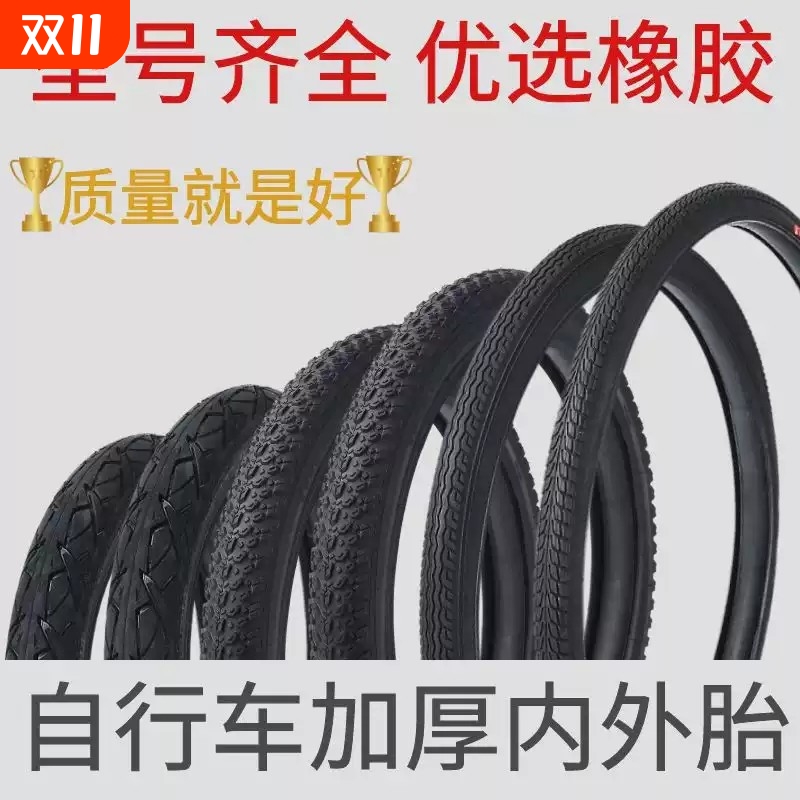 山地车自行车轮胎内外胎20/22寸24寸26寸195 2.125儿童变速单车胎