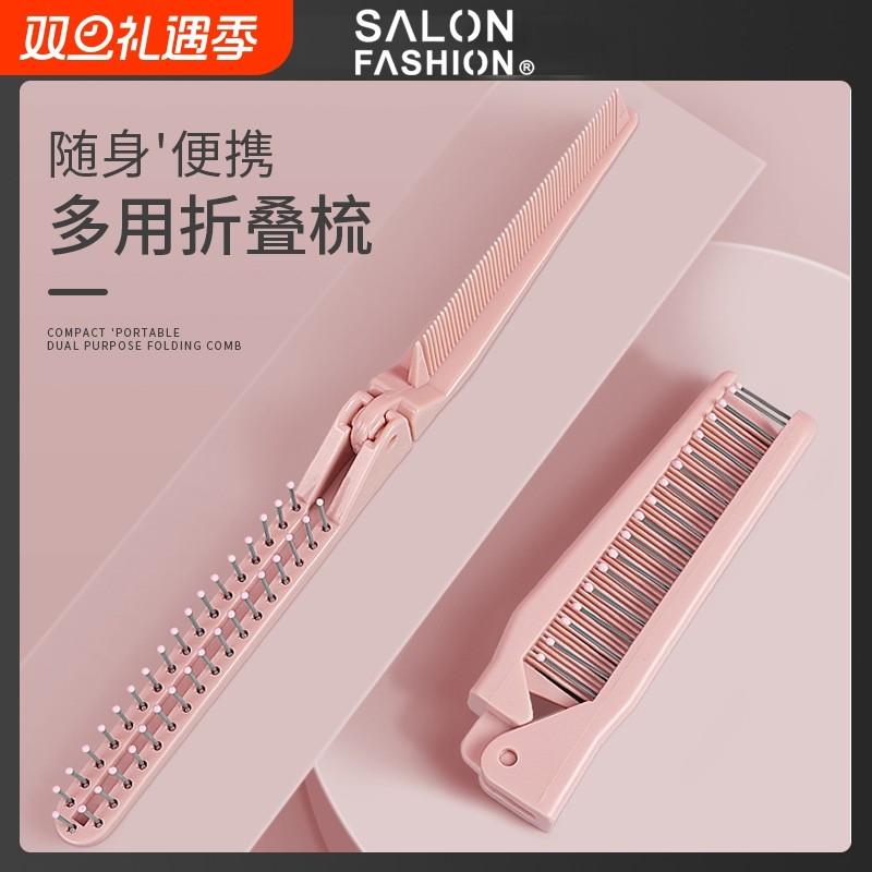 随身便携迷你梳子折叠梳小专用儿童女孩女士宝宝编发密齿刘海旅行