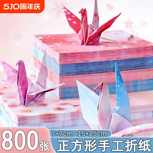 彩色折纸套装正方形儿童幼儿园学生手工diy制作材料樱花少女星空纸双面千纸鹤彩纸折叠软纸剪纸卡纸加厚星座