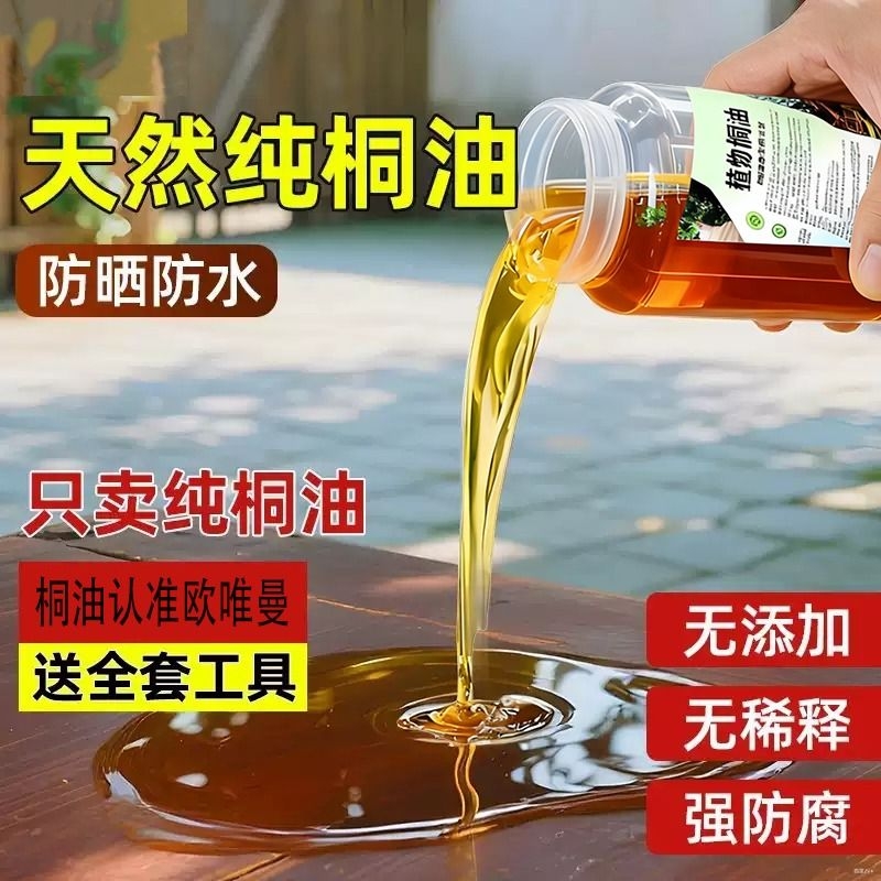 天然植物熟桐油大别山自然生长