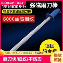 钨钢合金6000丝超细纹磨刀棒屠夫专用挡刀棍石磨刀棍磨刀神器圆形