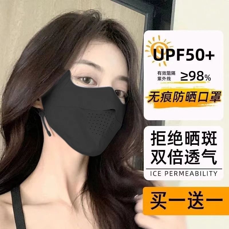 夏季防晒口罩防紫外线薄款透气高颜值冰丝护眼角无痕全脸防晒面罩
