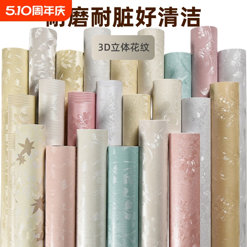 壁纸墙纸自粘防水防潮墙壁贴纸家用可擦洗卧室房间客厅背景墙墙面