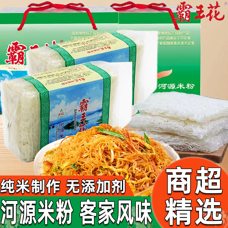 霸王花广东河源特产米粉米排花甲肠粉汤细米丝粉丝线火锅速食袋装