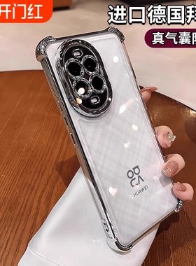 新款透明气囊华为nova14ultra手机壳简约nova13pro硅胶防摔nova14高级感nova11镜头膜全包nova12活力版潮男女