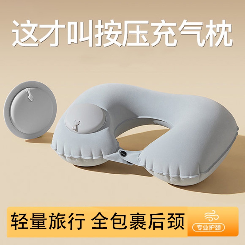 充气u型枕旅行便携护颈