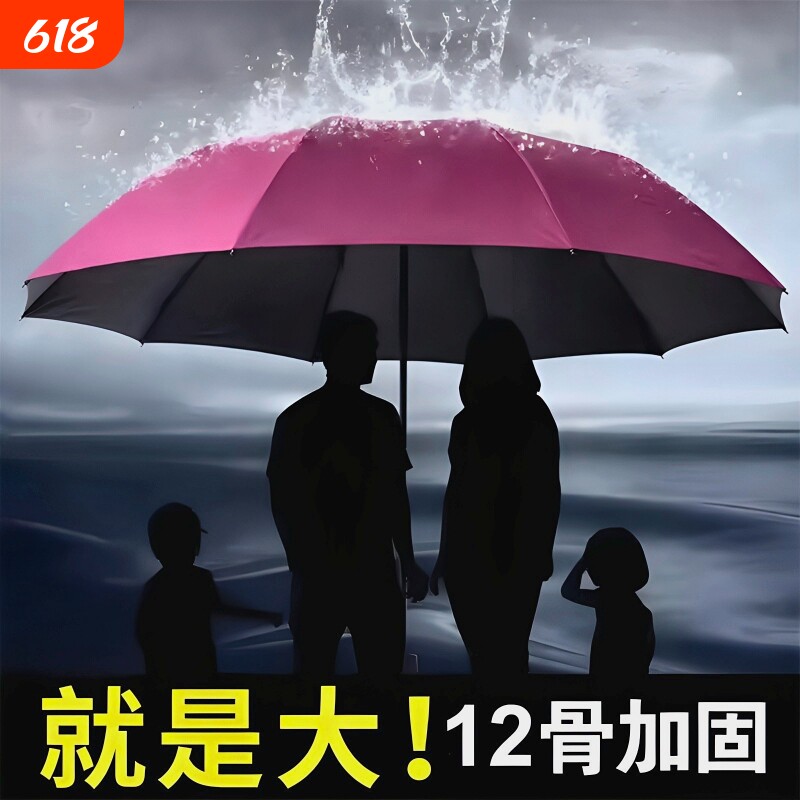 加厚折叠女三人睛雨两用遮阳伞超大便携加固紫色防风手动红色黑色