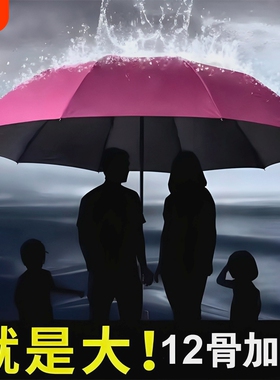 加厚折叠女三人睛雨两用遮阳伞超大便携加固紫色防风手动红色黑色