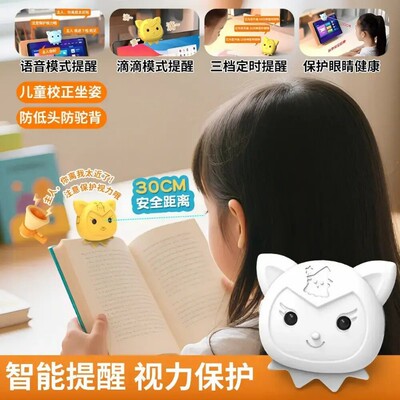 儿童视力保护器距离低头提醒矫正近视学习护眼坐姿矫正器多规格