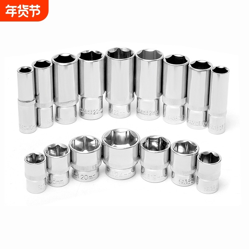 3/8寸套筒扳手棘轮中飞加长外六角套筒工具中快速汽修10 14 17mm8