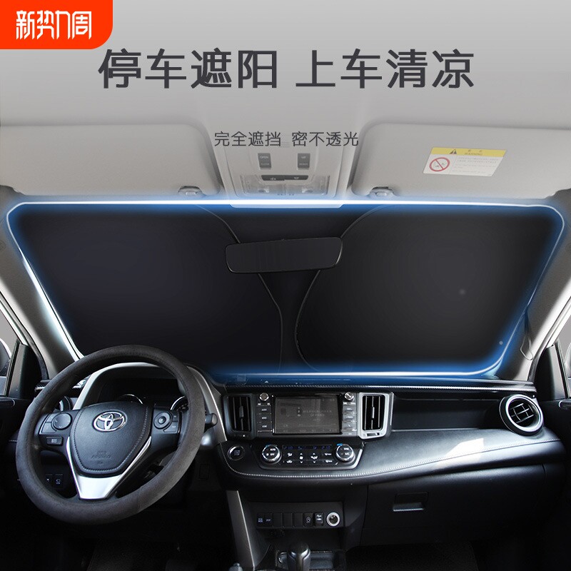 汽车前挡风玻璃遮阳挡折叠双圈高温防晒隔热夏季停车便携收纳