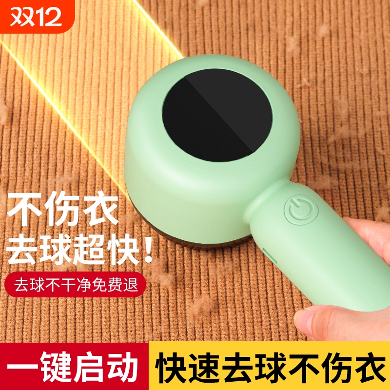 毛球修剪器去球家用除毛器剃毛器