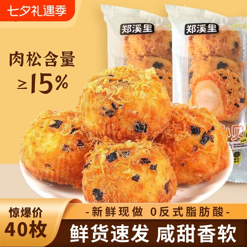 肉松海苔小贝泡芙夹心面包