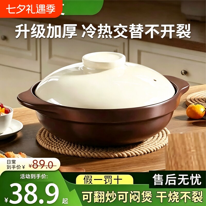砂锅炖锅家用燃气耐高温陶瓷煲仔饭锅干烧不裂专用煲仔沙锅炒菜