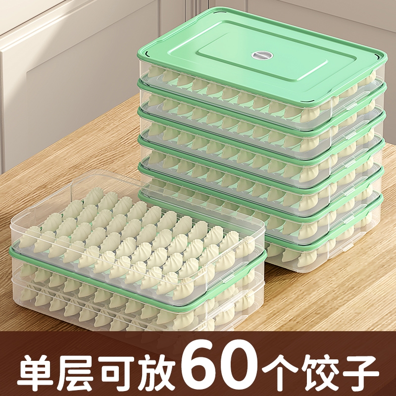 饺子盒冰箱用食品专用冷冻饺子盒