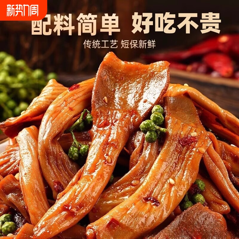 湖南特产开袋脆肠美食鸭肠熟食卤味小吃头特辣味香辣鸭即食零食