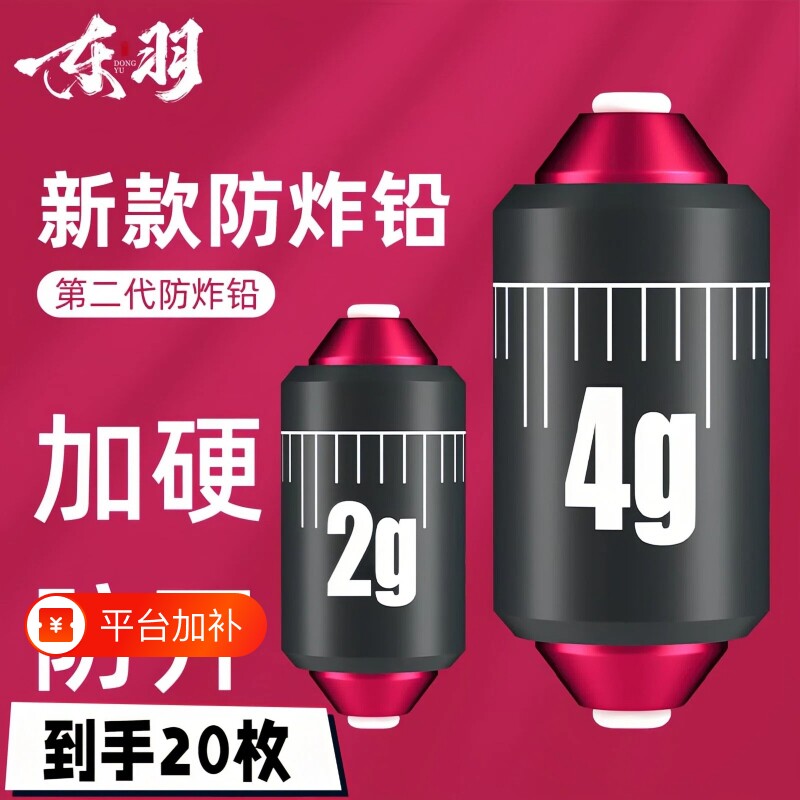 铅坠20枚双芯二代防炸铅刻度快速加厚加硬铅皮成品大物铅渔具配件