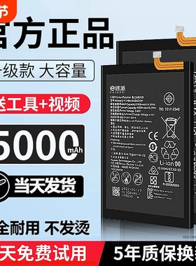 E修派7电池30适用荣耀9畅享10 3 mate20 5i nova5pro 4 mate9 p9p10p20p30p40 8x华为v20v30v8v9v10手机6plus