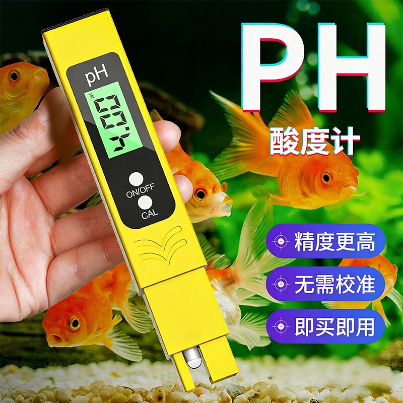 酸碱度ph测试笔ph计ph值检测仪检测笔ph测试仪鱼缸ph水质检测仪器