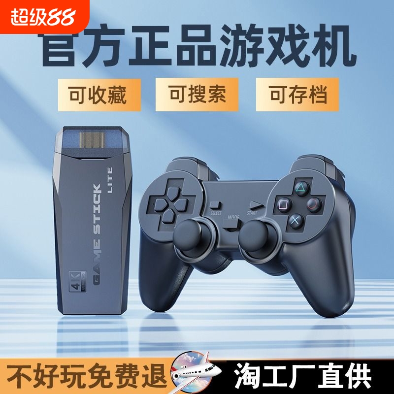 家用游戏机连电视2024新款投影仪无线手柄高清插卡式fc游戏盒子