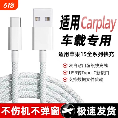 弎希适用苹果15/16全系车载快充