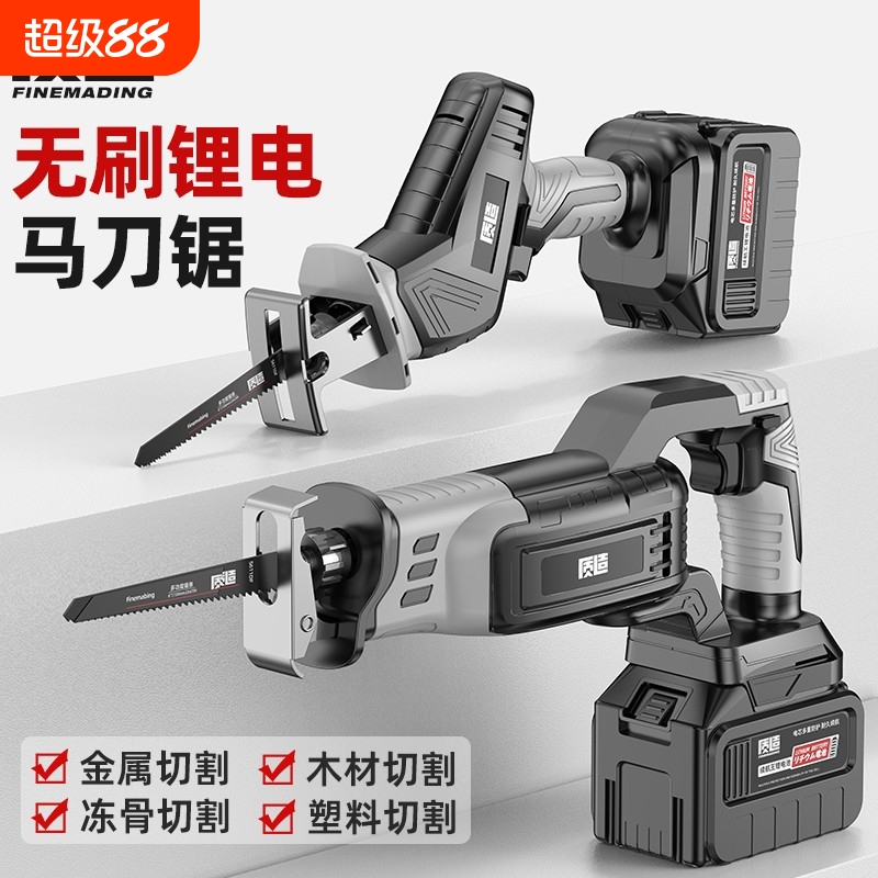 多功能锂电马刀锯木材金属切割