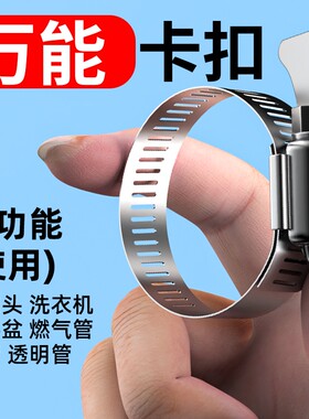 304不锈钢卡箍喉箍水管抱箍管卡固定器软管紧箍圈煤气管卡扣扎箍