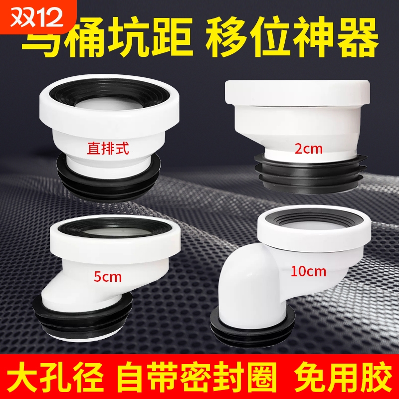 马桶移位器新款万能平移不挖地