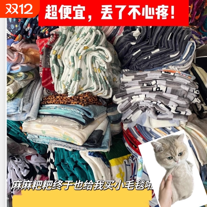 微瑕疵冬季宠物毛毯加厚狗猫咪垫小被子学生办公室午睡毯礼品清仓
