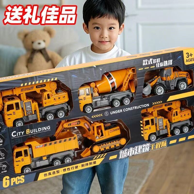 2026新款男孩工程车套装声光玩具挖掘机挖土搅拌车4汽车1岁3儿