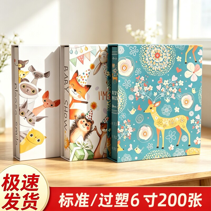 相册本家庭大容量5寸6寸过塑盒装影集儿童成长纪念册收纳插页式图片