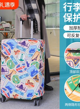 加厚弹力行李箱保护套多尺寸可选