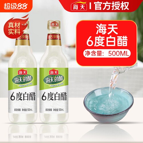 海天6度白醋500ml瓶装食用醋