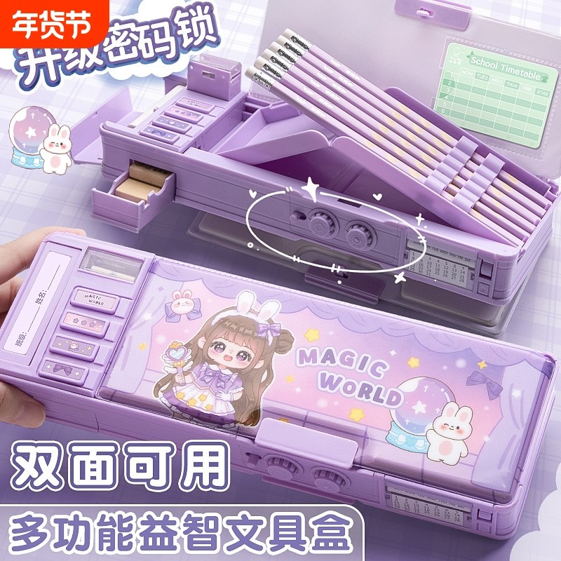 智能机关儿童笔盒双层文具盒密码锁超可爱卡通铅笔盒收纳盒大容量,文具电教/文化用品/商务用品,文具盒,淘宝优惠券,粉丝福利购,淘宝优惠卷