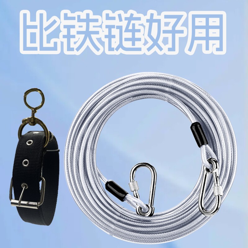 加长项圈款拴狗链子狗狗牵引绳小型犬中大型犬加粗钢丝绳绳子防咬图片