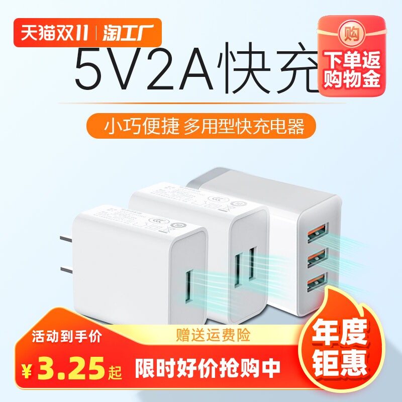 5V2A充电头手机充电器头通用USB插头1A苹果5W华为多口小米适用OPPO荣耀红米正品10W双口安卓快充头数据线套装怎么样,好用不?