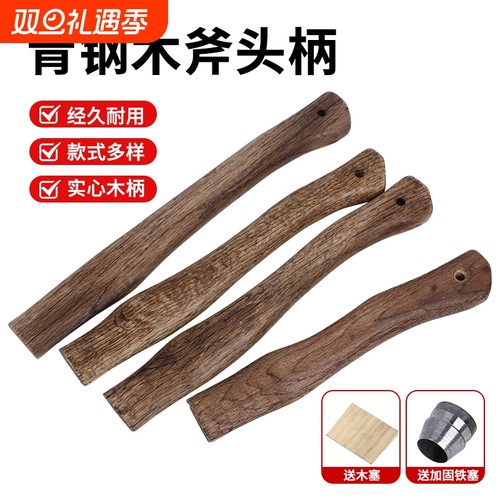 金赫青冈木斧柄结实耐用