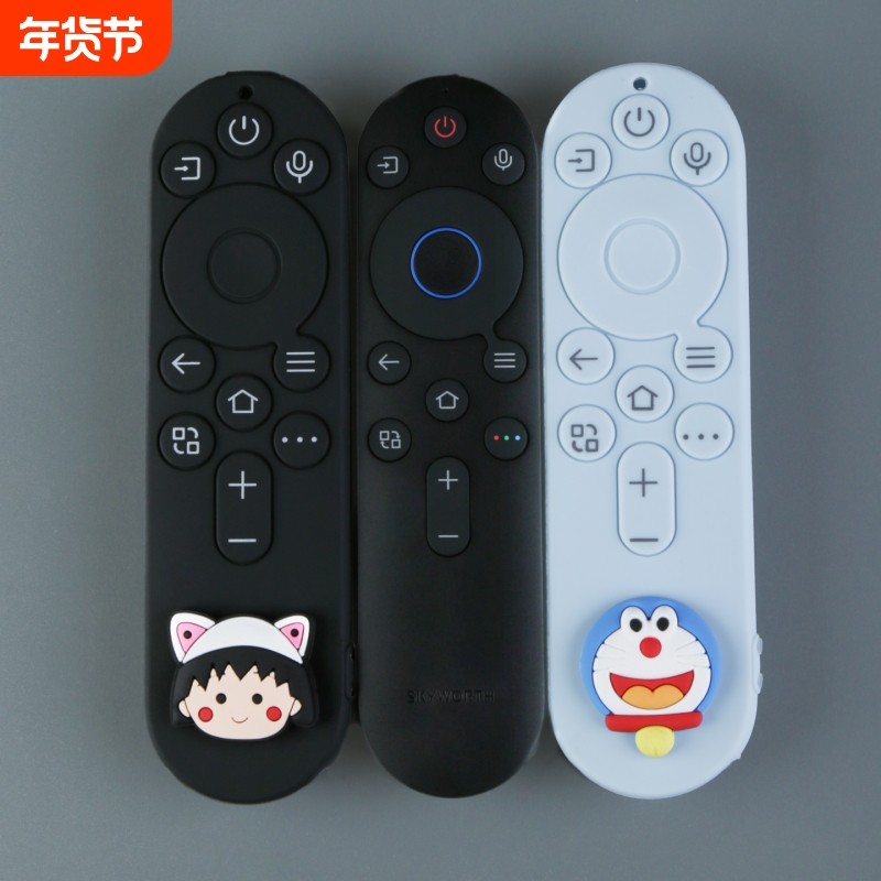 适用创维遥控器保护套电视机A7D/A5D全包防尘套可爱硅胶防摔软壳,居家布艺,遥控器套,淘宝优惠券,粉丝福利购,淘宝优惠卷