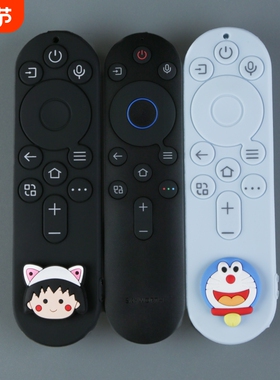 适用创维遥控器保护套电视机A7D/A5D全包防尘套可爱硅胶防摔软壳