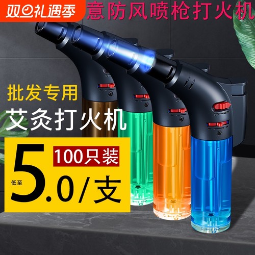 点艾灸专用小喷枪直冲充气打火机户外防风点火器焊枪点蚊香家用