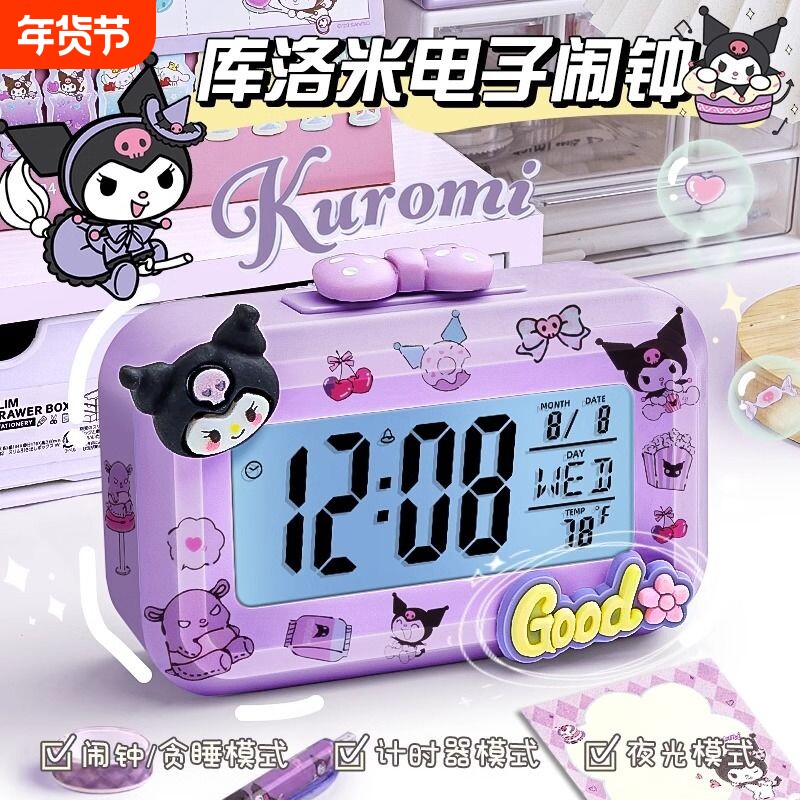 新款库洛米迷你夜光闹钟可爱静音便携学生桌面台钟钟表时钟宿舍