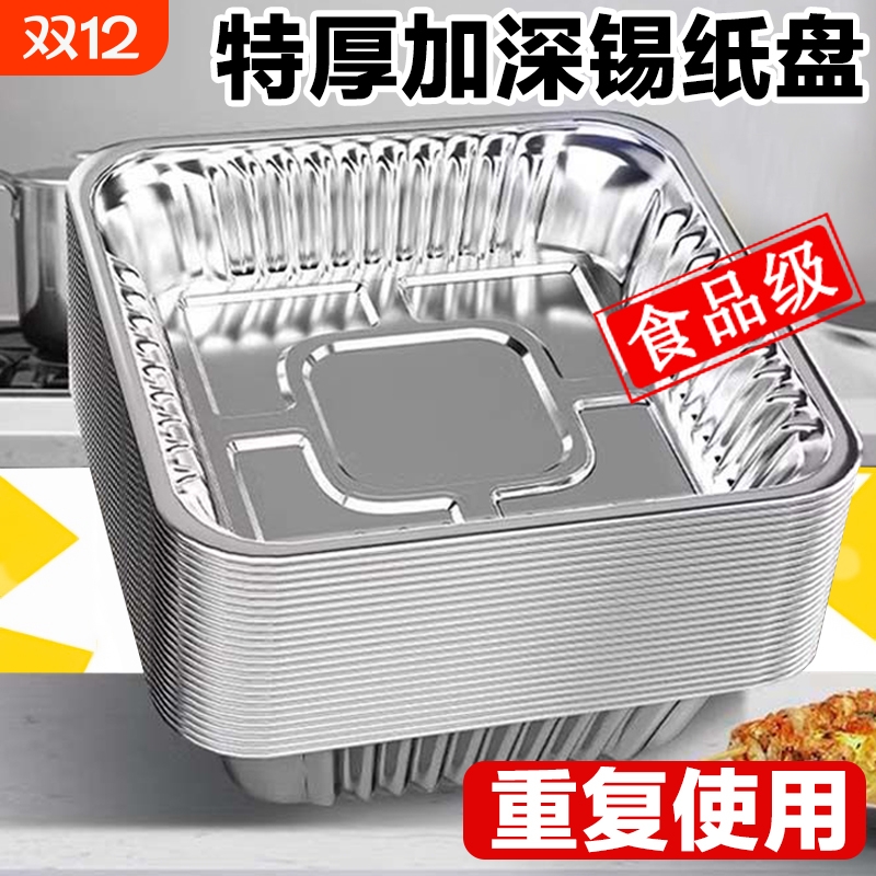 空气炸锅专用锡纸盘方形烤盘锡纸盒锡纸烤箱家用锡纸碗食品级烘烤