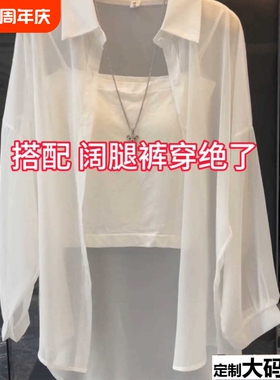 防晒衣女2025新款衣开衫外套夏透气韩版宽松雪纺薄长袖服白色衬衫