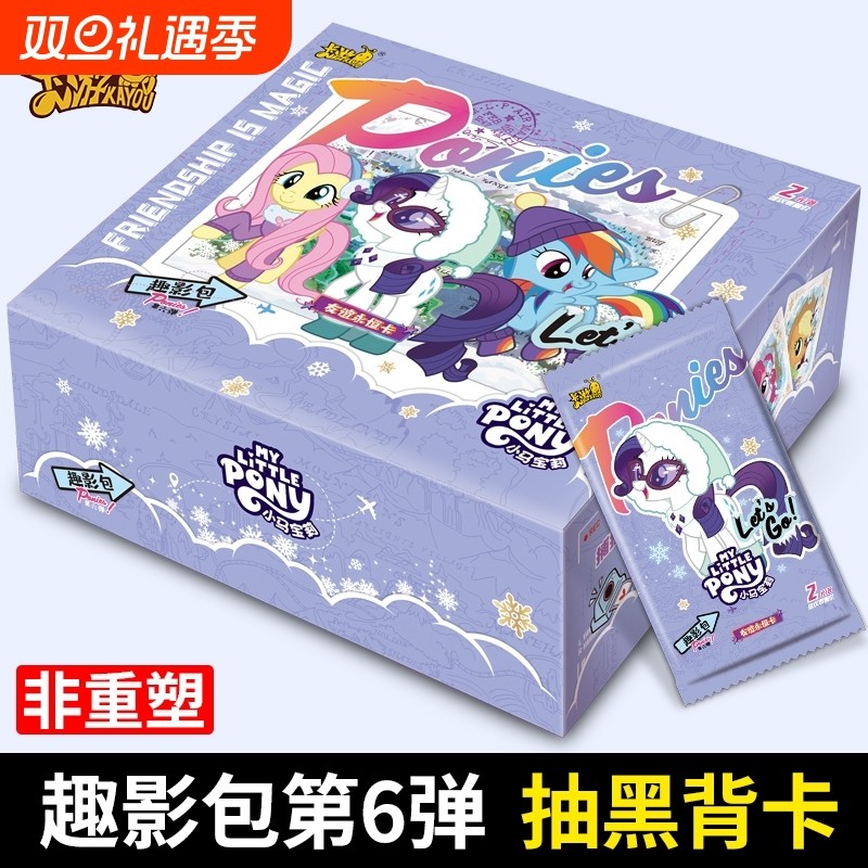 小马宝莉卡片卡游辉月版9弹趣影6