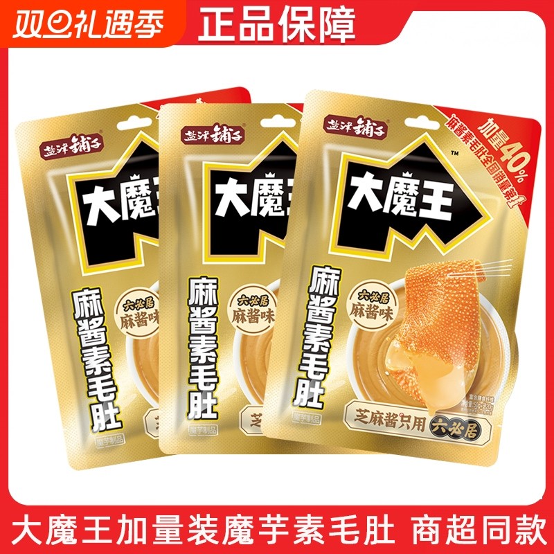 盐津铺子大魔王魔芋素毛肚麻酱味零食小吃休闲食品解馋