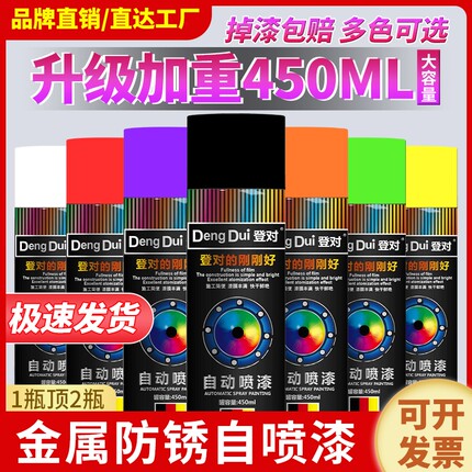 自动手摇自喷漆汽车专用免除锈金属防锈漆家具木器白色黑色油漆罐