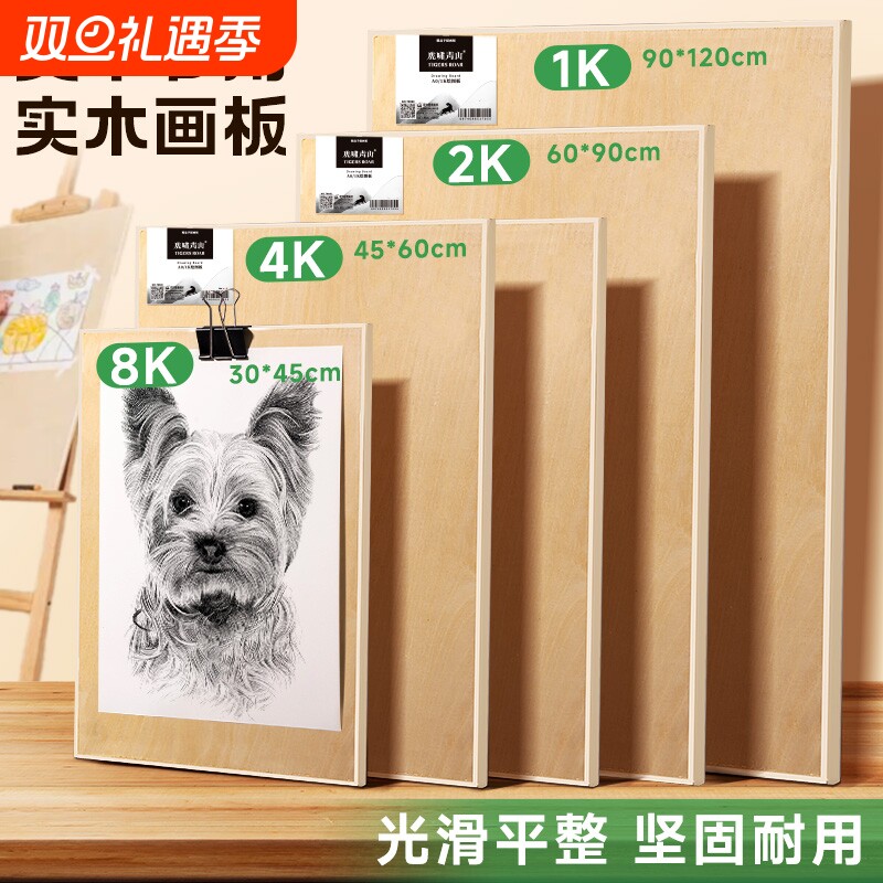 画板美术生专用手提便携4k实木空心画架水彩实心8k绘图板夹儿童半开木质a2全开画画素描木板工具套装户外写生